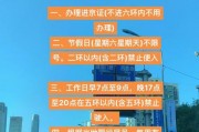 北京外地车牌节假日限行？最新政策解读来袭！