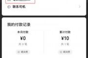 一秒查询，你的出租车车牌号背后故事！