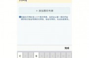 成都车牌选号新体验：电脑选号，热门车牌轻松到手！