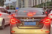车牌号粤B12345竟值百万！车牌号码背后的惊人数字价值