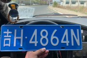 印江靓号车牌：数量，谁才是车牌王者？