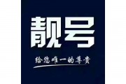 昌吉车牌靓号，独特魅力等你来发现