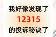 【维权必看】车牌一直未到，教你轻松投诉！