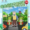 广州混动车牌靓号，绿色出行新风尚