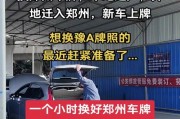 河南车牌靓号轻松代办，尊享个性出行体验！