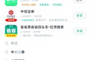 温州车牌邮寄进度实时查询，热门关注！