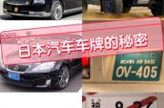 日系车牌靓号：幸运数字的魅力之旅
