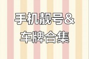 昆明车牌靓号来袭，昆明老车牌靓号引发热议！