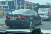 广州fv车牌靓号，传承独特韵味，等待有缘人