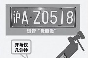 沪H车牌号：上海街头最亮眼的身份标签！