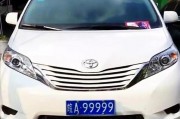 合肥独此一辆！车牌号四个9，售价惊人，错过不再有！