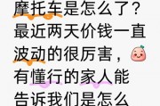 上海摩托车牌照价格暴跌，车主们欢呼雀跃！