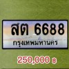泰国车牌中的明星：应急靓号背后的故事