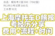 外地人如何在上海轻松获取摩托车牌照？攻略！