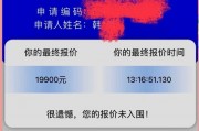 车牌竞价惊心动魄：抢购大战几点结束？成交瞬间！