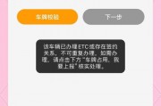 etc快速改车牌新方法：轻松应对信息变更需求