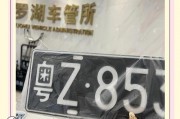 深圳公司车牌热抢，车牌拍卖再掀热潮！