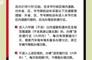 外地车牌进京新规解读：迁入北京，你准备好了吗？