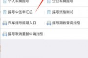 深圳车牌摇号新规来袭：手机注册一步到位，摇号流程大简化！