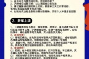 上海车牌申请全攻略：轻松掌握流程攻略
