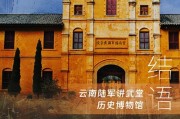 云南车牌号：探寻这方水土的独特印记