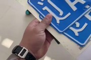 沈阳车牌靓号竞拍火爆，幸运车主喜提吉祥号码
