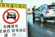 车牌号奇偶之谜：单双号限行背后的真相