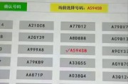 网上选车牌遇冷门，车主直呼不喜欢！