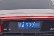 京城车牌靓号，见证车主非凡品味