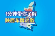 探寻陕西魅力：热门车牌号背后的归属地故事