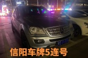 888号车牌闪耀信阳，车牌文化新潮流