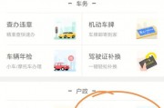 广州车牌预约攻略：轻松掌握迁入车牌预约流程