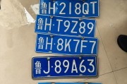 泗阳车牌靓号，传承美好寓意，寻找有缘车主