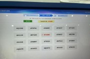 沪A车牌靓号：价格飙升，谁将抢得头筹？