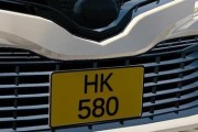 香港特色车牌：HK开头的车牌背后故事