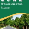平湖新能源车牌靓号，绿色出行新风尚
