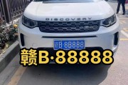 临汾街头车牌靓号抢购热潮，万元靓号引全民热议！