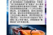 杭州车牌竞价网站火爆，车主抢购热潮迭起