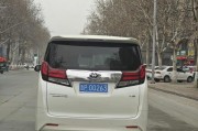 南充靓号车牌，寻找有缘人