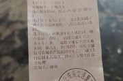 粤A车主注意：新规实施，违停罚单翻倍，赶紧自查！