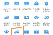 外地户口如何轻松办理车牌：一站式攻略