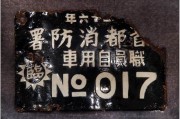 宣城车牌靓号，一牌难求，传承城市记忆的珍贵符号