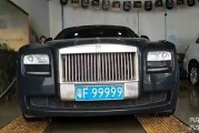 鲁V99999：神秘车牌背后的故事，豪车背后的传奇人生！