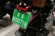 上海电动车车牌白色新规来袭，车主们速来关注！