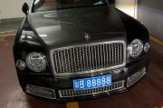 东莞企业争相竞拍，车牌靓号粤S88888”引抢购热潮！