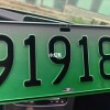 忻州新能源车牌靓号吉利999”惊现，车主喜提绿色车牌新潮流！