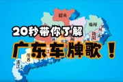 广州车牌靓号放号，新机遇下的车牌盛宴