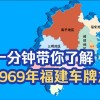 厦门车牌靓号回收：见证城市文化变迁的见证者