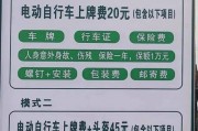 电动车牌邮寄服务：收费标准，究竟要花多少钱？