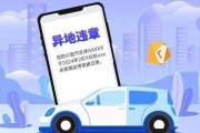 外地车牌在本地违章，车主如何处理？异地违章处理全攻略！